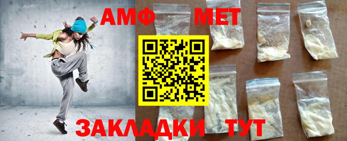 АМФ  Amphetamine 98%  Вход с VPN  Петрозаводск 