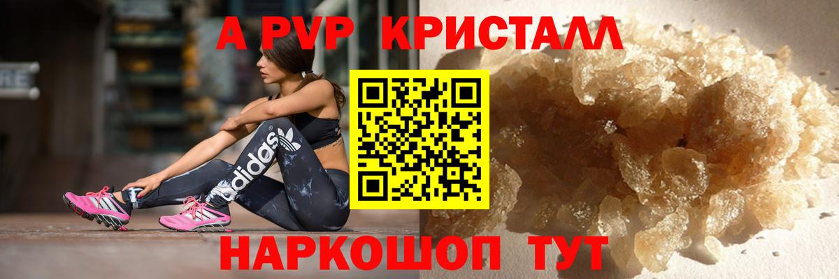 Альфа ПВП VHQ Петрозаводск