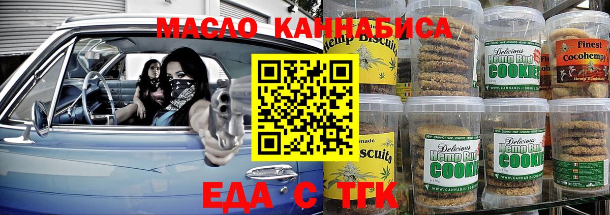 Canna-Cookies конопля  Вход с VPN  Петрозаводск 