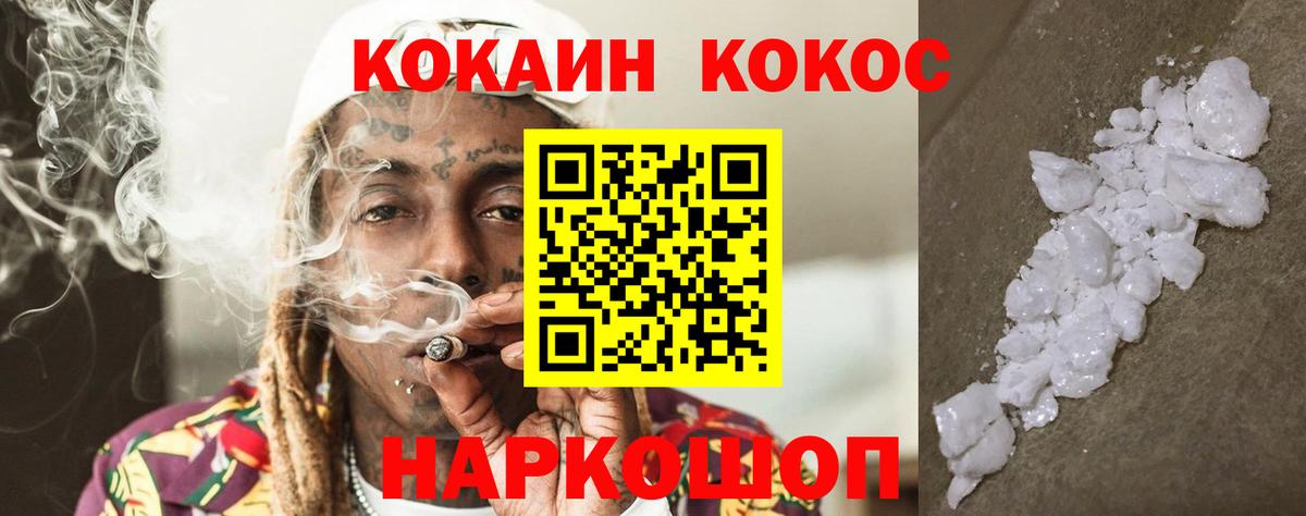 COCAIN Fish Scale  Кокаин 98%  Петрозаводск  Вход с VPN 