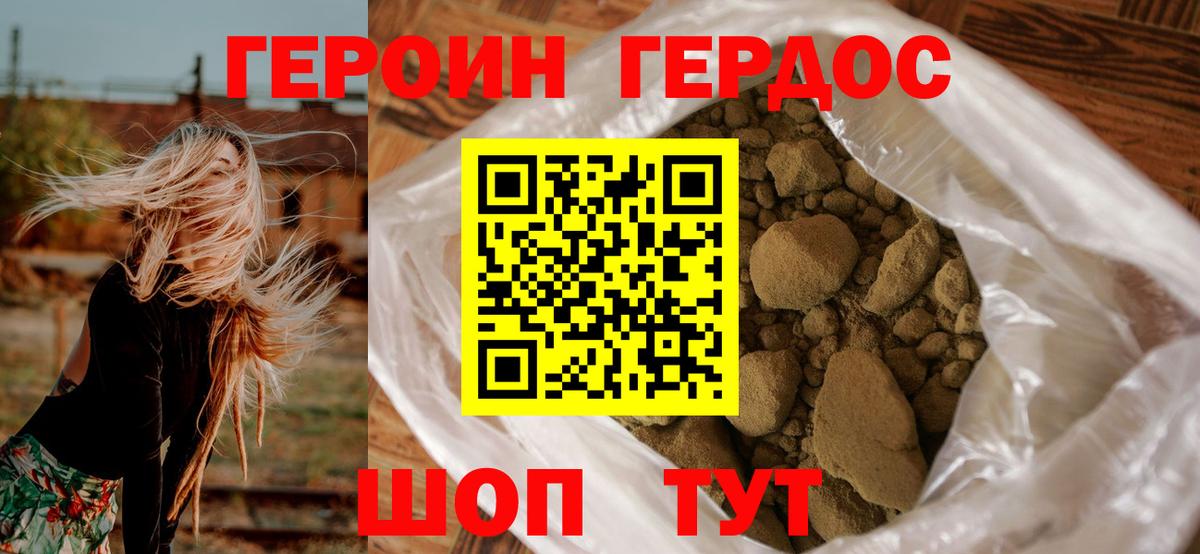 Героин белый Петрозаводск