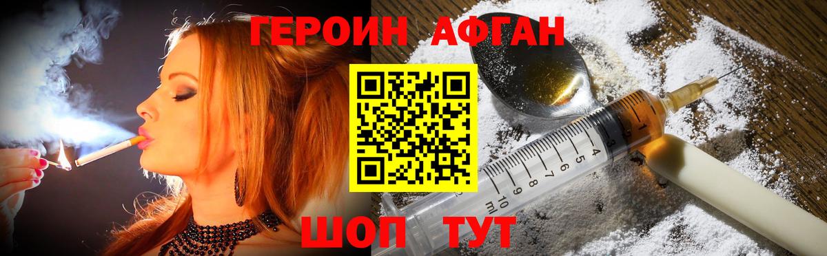 Петрозаводск  ГЕРОИН Heroin  Вход с VPN 