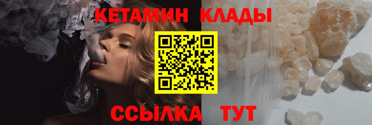 Петрозаводск  Кетамин ketamine  Вход с VPN 