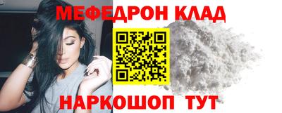 меф Ставрополь