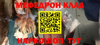 меф Ставрополь