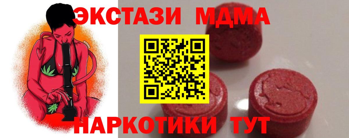 МДМА  MDMA молли  Вход с VPN  МДМА crystal  Петрозаводск 