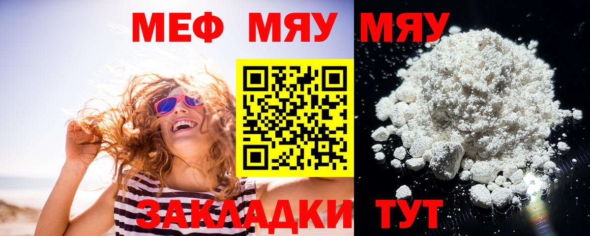 МЕФ мука Петрозаводск