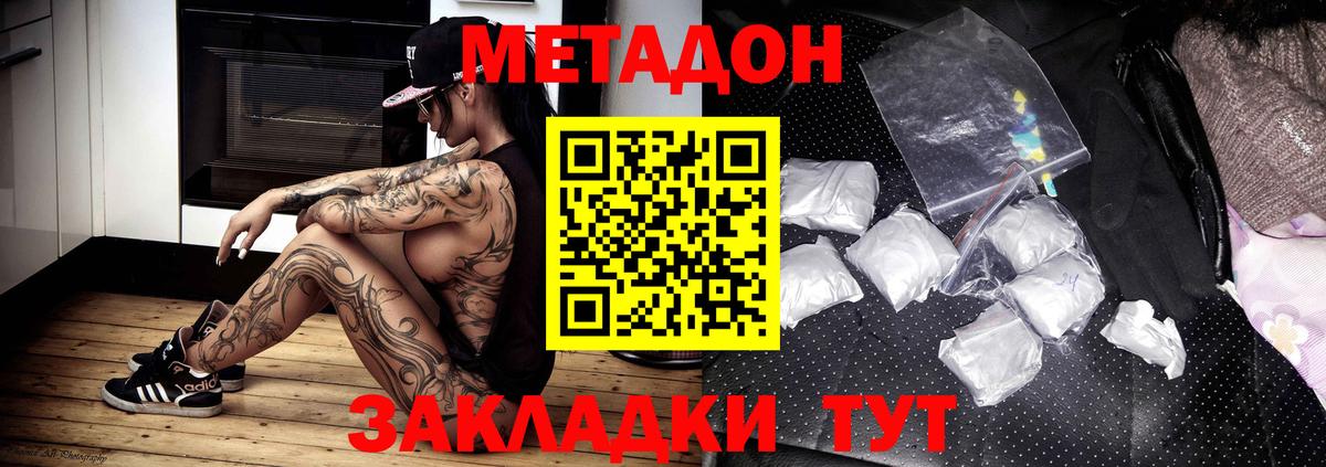 Метадон белоснежный  МЕТАДОН кристалл  Вход с VPN  Петрозаводск 