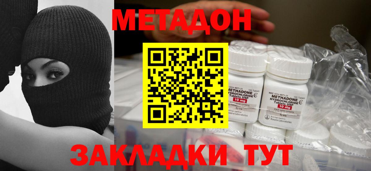 Метадон белоснежный Петрозаводск