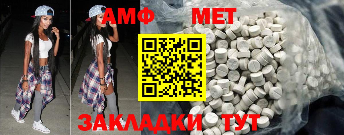МЕТАМФЕТАМИН витя Петрозаводск