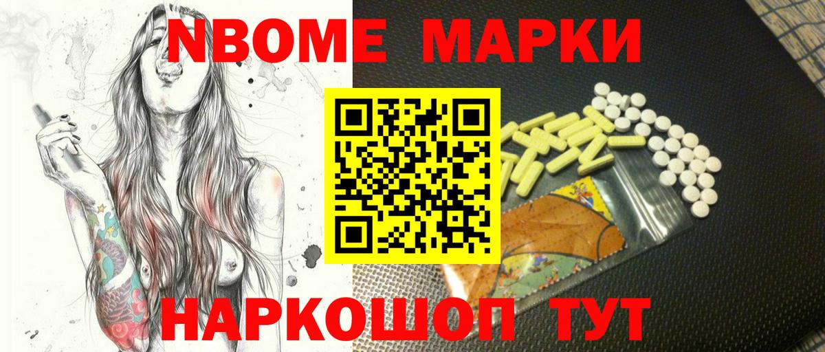 Марки N-bome 1,5мг  Вход с VPN  Петрозаводск  Марки N-bome 1,5мг 