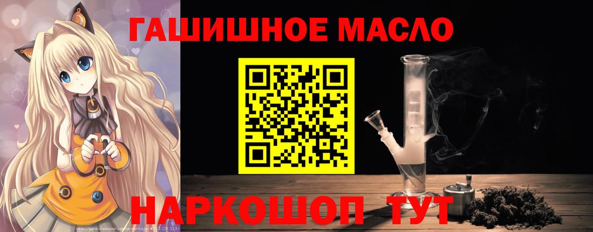 Петрозаводск  Дистиллят ТГК вейп с тгк  ТГК гашишное масло  Вход с VPN 